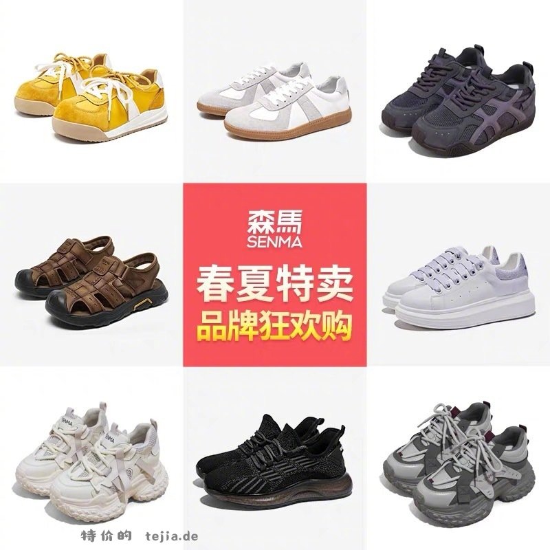 Semir森马休闲鞋合集 63元 - 特价的