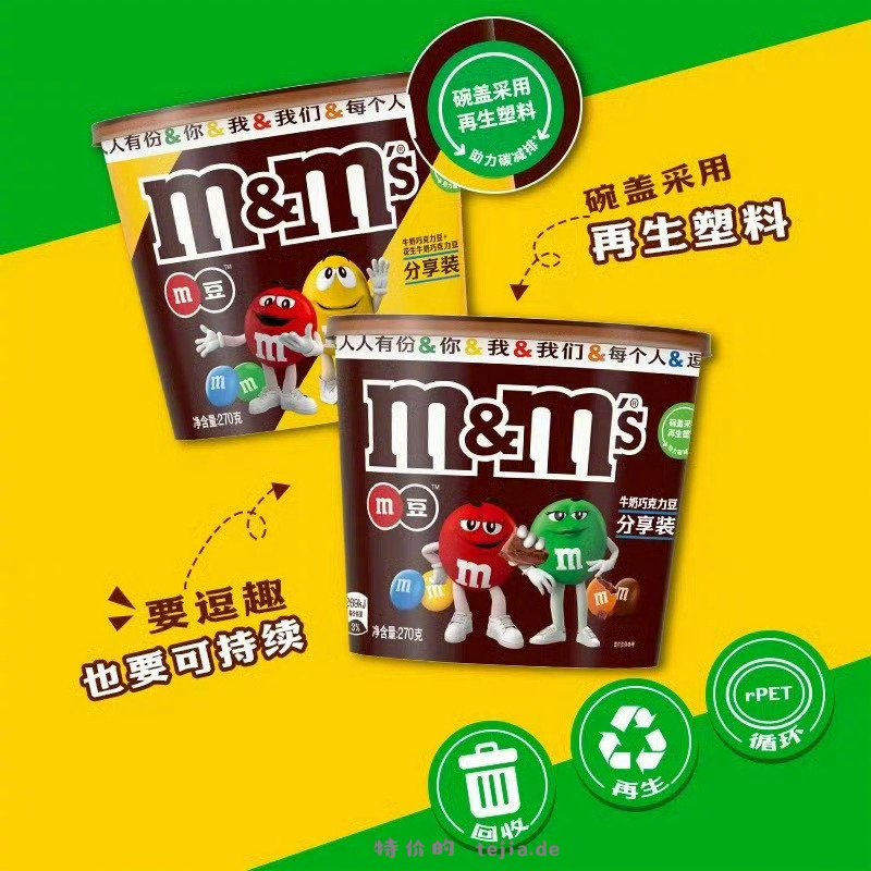 MMS 牛奶巧克力豆270g/1桶+赠品 23元 - 特价的