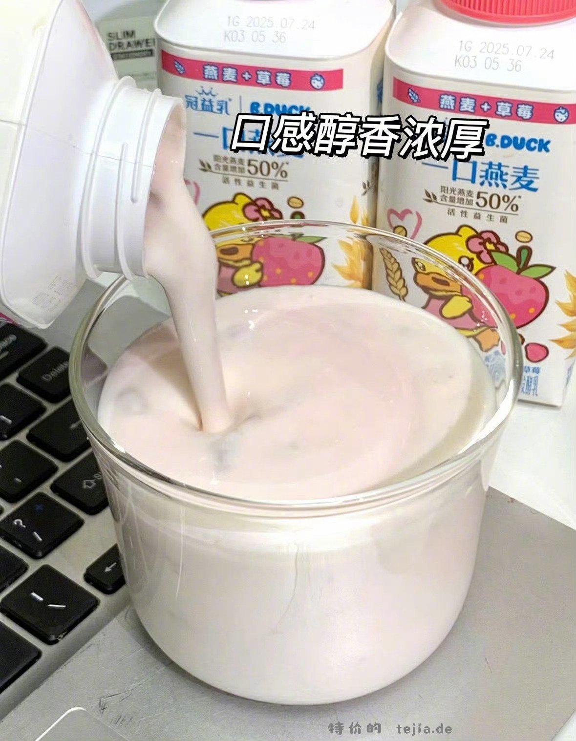 蒙牛燕麦果粒酸奶250g任选8件 33元 - 特价的