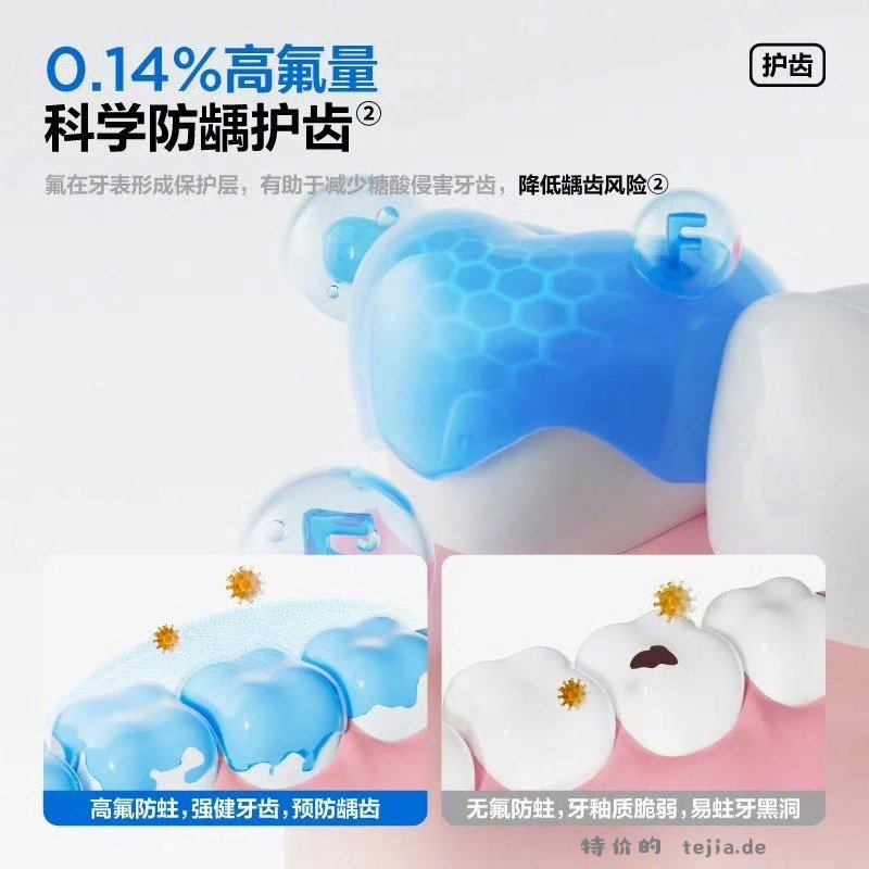 参半多功效牙膏180g*4支 35元 - 特价的