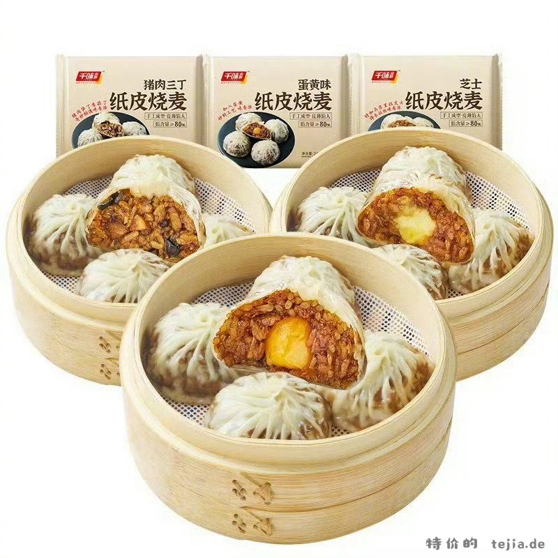 千味央厨纯手工纸皮烧麦240g*3袋 19元 - 特价的