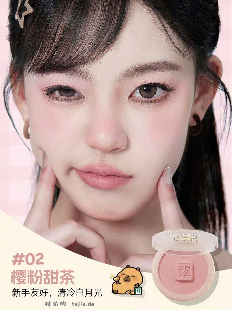罗小曼单色腮红*2盘 18元 - 特价的