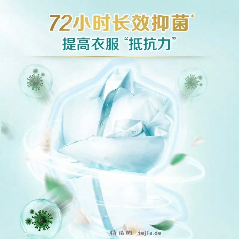 立白茶籽除菌除螨洗衣液*5kg 24元 - 特价的