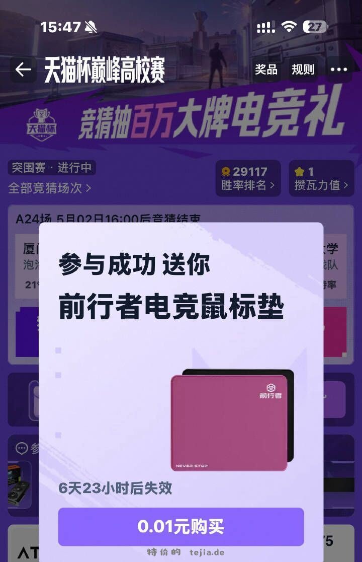 楼上天猫陆续有反馈鼠标垫 不中也有 看自己抽 - 特价的