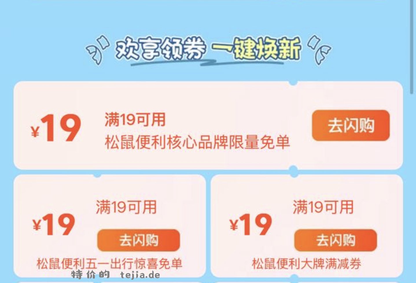 0点 美团松鼠补19和膨38-18 1️⃣美团每天膨大概率38-18 - 特价的