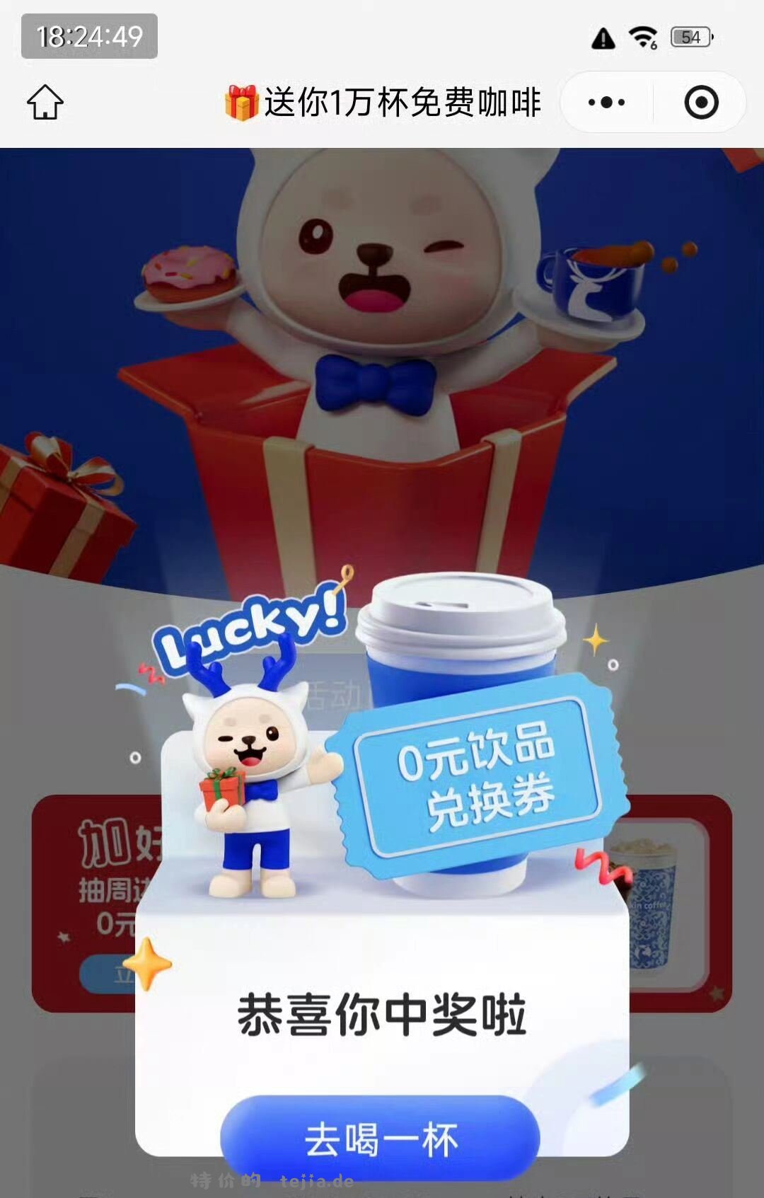 瑞幸水比较小哈 现在别去了 等下次吧 茉莉奶白抽200份实w试试 - 特价的