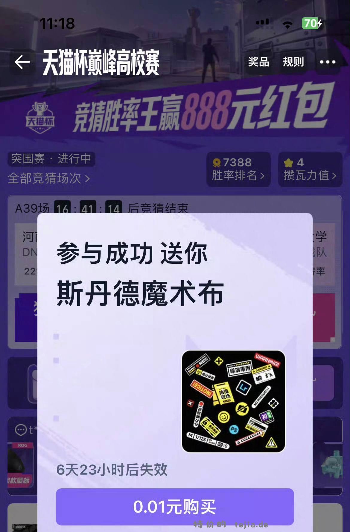 楼上淘宝是搜 天猫杯 哈 抱歉 魔术贴反馈图 学笙号去试试 - 特价的