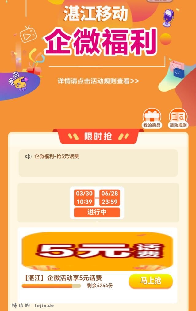 可能限湛江 其他地区自测 移动APP-底部灵犀 回复 转人工 - 特价的
