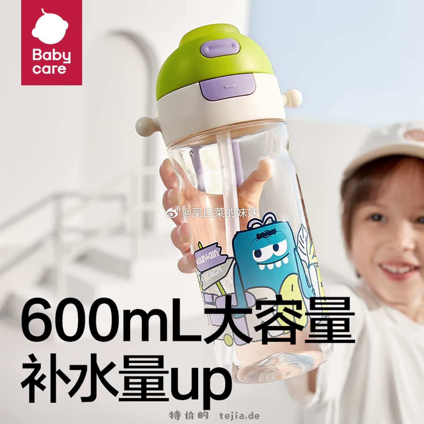 abycare儿童水杯二合一户外吸管杯直饮600mL 拍1件 37.96元 - 特价的
