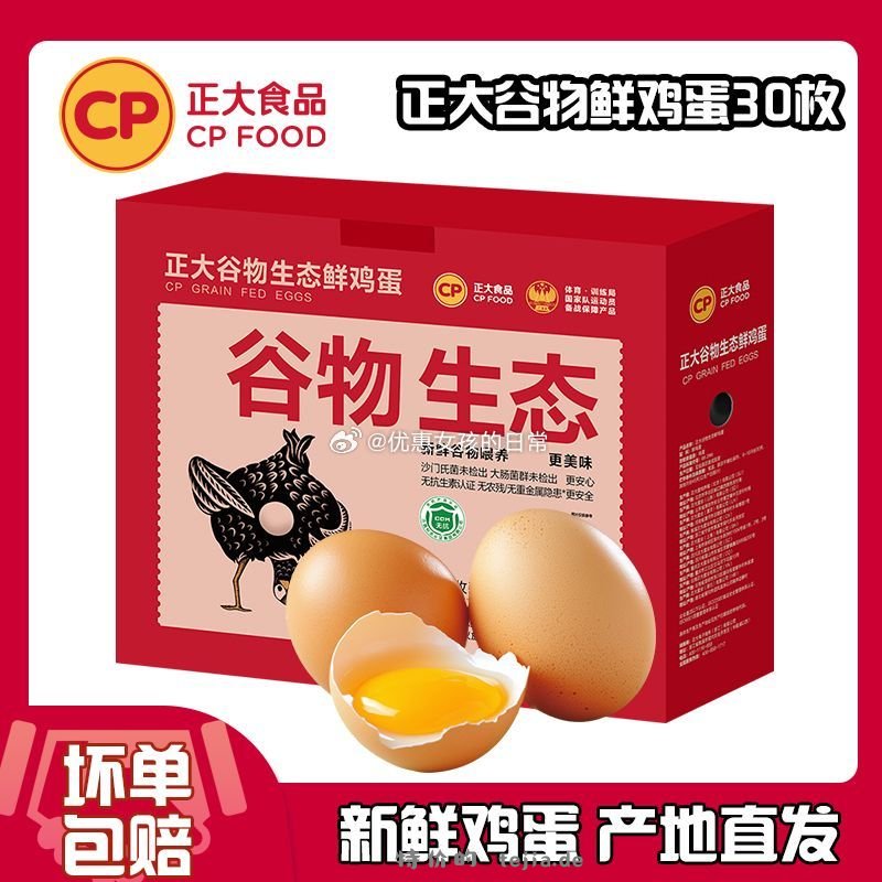 枝纯普罗旺斯番茄4.5斤150g果 13.3元 - 特价的