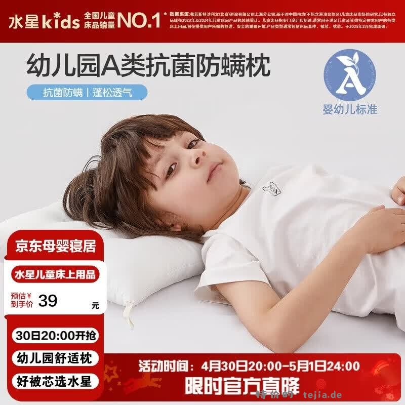 时效快 变价不拍 plus 200-25奍 13.28 水星儿童 - 特价的