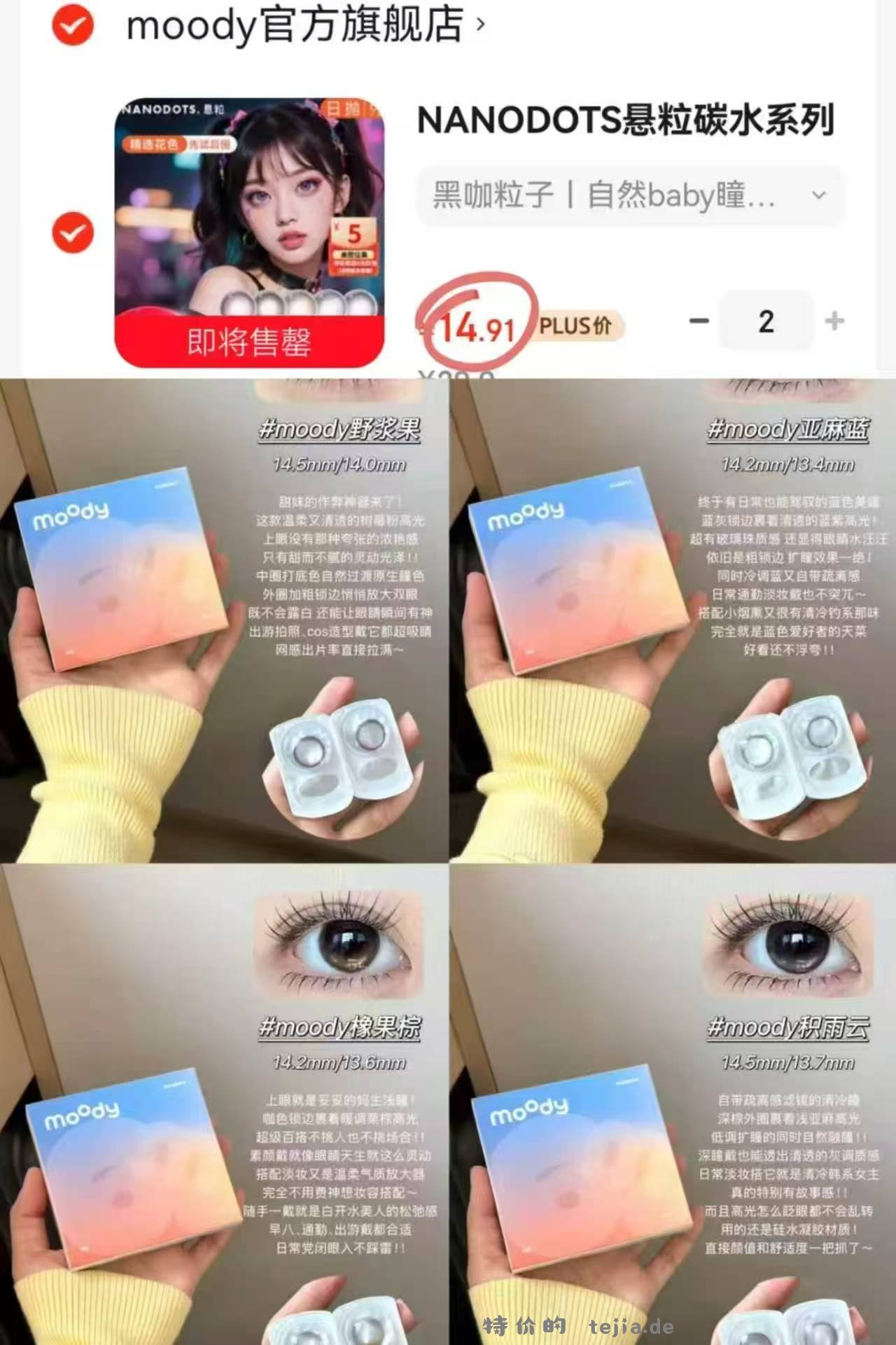 Moody日抛6片*2拍2件 赠取戴器+盒子 29元 - 特价的