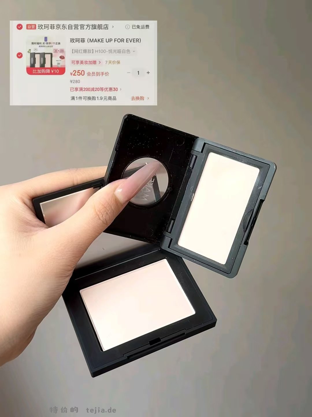 玫珂菲修容哑光高光两盘 250元 - 特价的