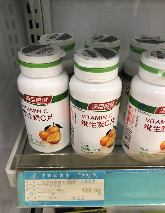汤臣倍健维生素C咀嚼片2瓶 71.8元 - 特价的