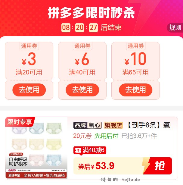 氧心山茶花中腰面膜内裤8条 53.9元 - 特价的