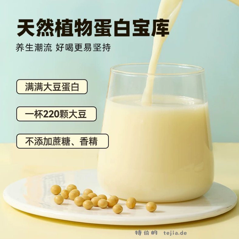 11.9 九阳 蔗糖豆浆粉27g*10条 非转基因东北大豆 添加蔗糖 - 特价的