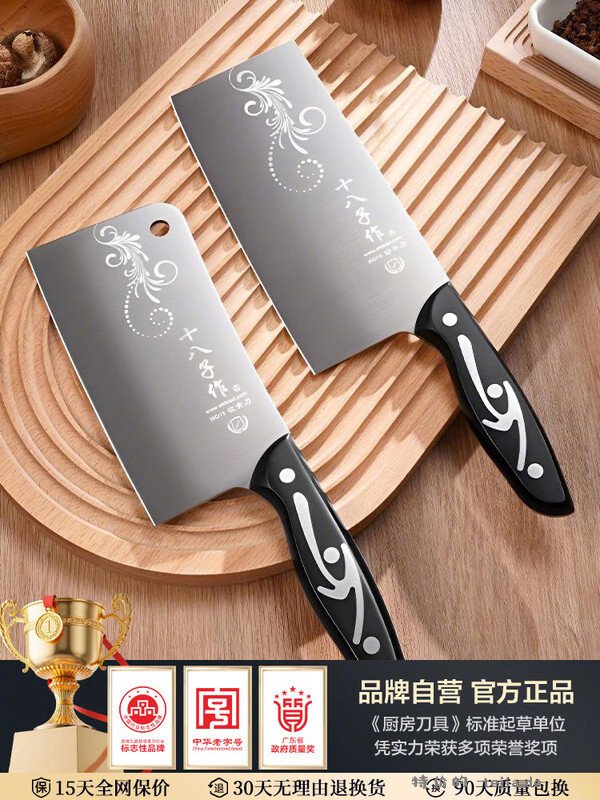 十八子作锋藏切片刀+砍骨刀两件套 49元 - 特价的