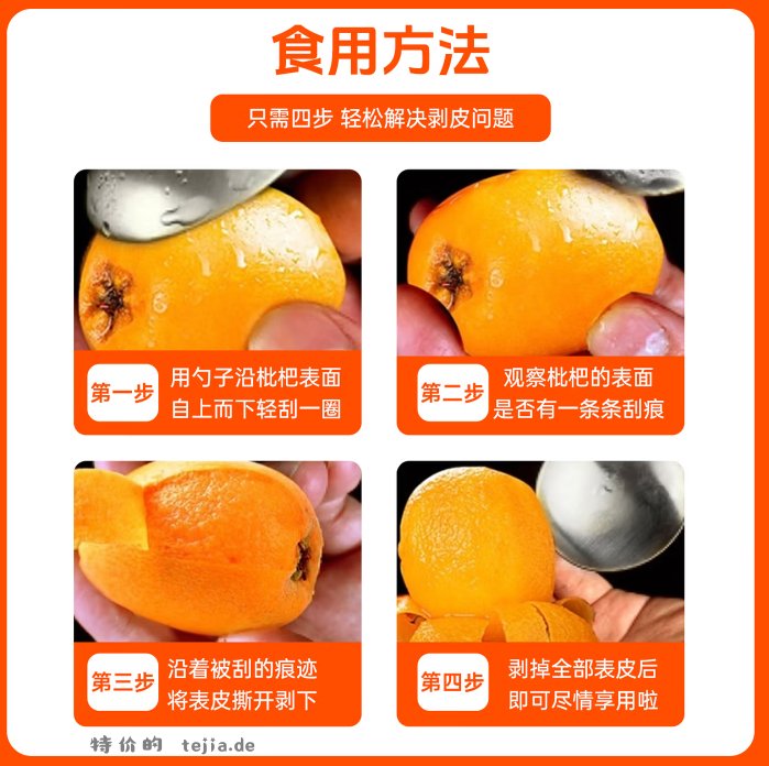 京鲜生贵州枇杷30粒 16.9元 - 特价的