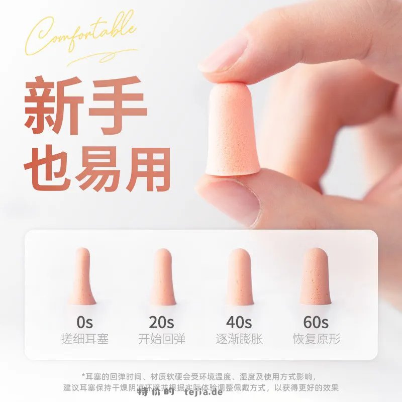 安耳悠防噪音泡沫耳塞5对装 29元 - 特价的