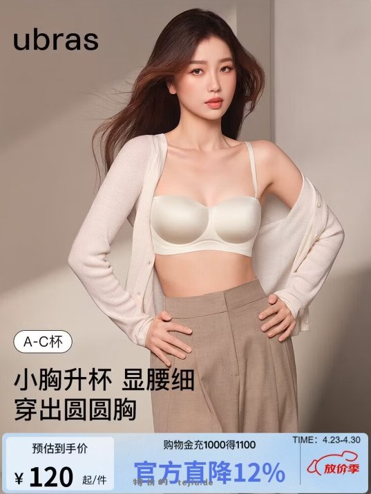 ubras 3D聚拢圆圆杯可脱带内衣5色可选 68.5元 - 特价的