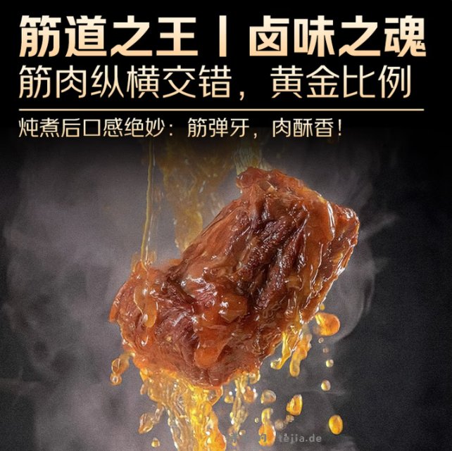 趣尝鲜国产和牛腱子1kg拍3件共到手6斤 209.76元 - 特价的