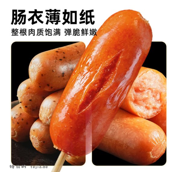 龙大肉食脆皮烤肠1500g共30根 29.9元 - 特价的