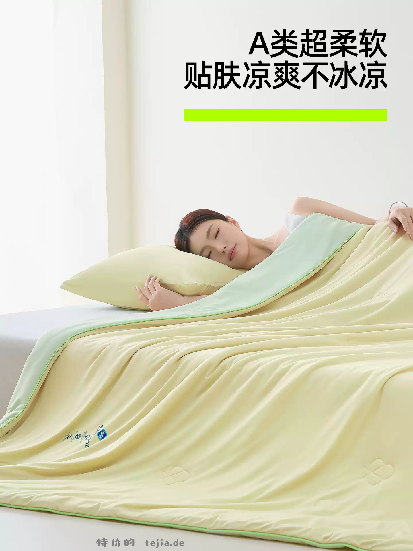 有棵树凉感大豆纤维夏凉空调夏被150*200cm 67.55元 - 特价的