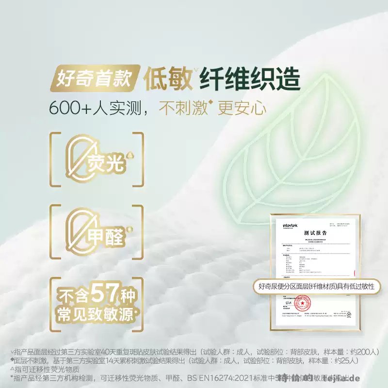 好奇.小森林心钻装纸尿裤S1片 1.00元 - 特价的