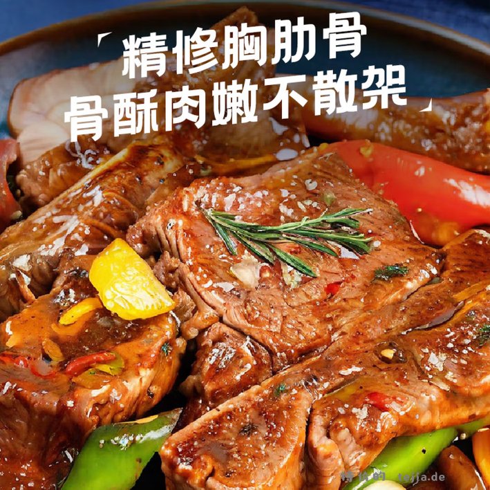 小牛凯西黑椒牛仔骨200g*3袋 49元 - 特价的