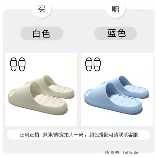 七色纺EVA材质拖鞋2双装 11.99元 - 特价的