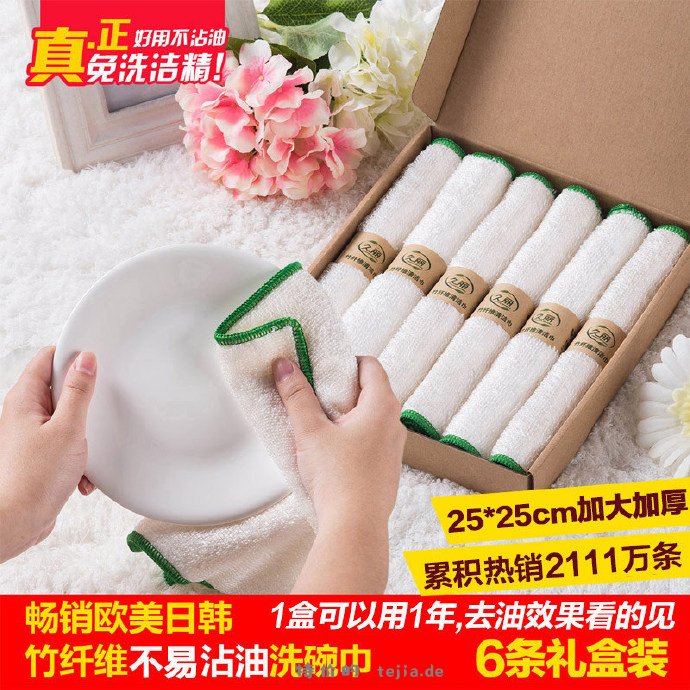 久丽竹纤维洗碗布6条/8条 16.04元 - 特价的