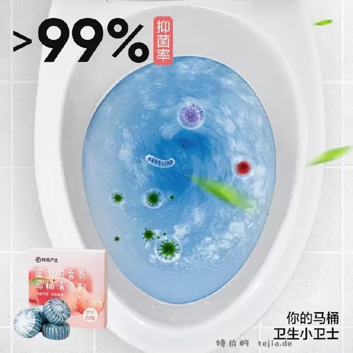 网易严选蓝泡泡马桶清洁剂60g*4颗 4.16元 - 特价的