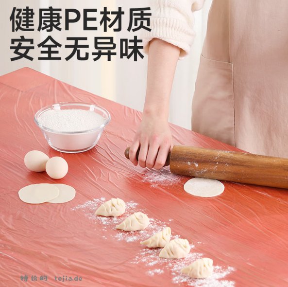美丽雅一次性防水防油桌布180*180cm共30张 15.9元 - 特价的