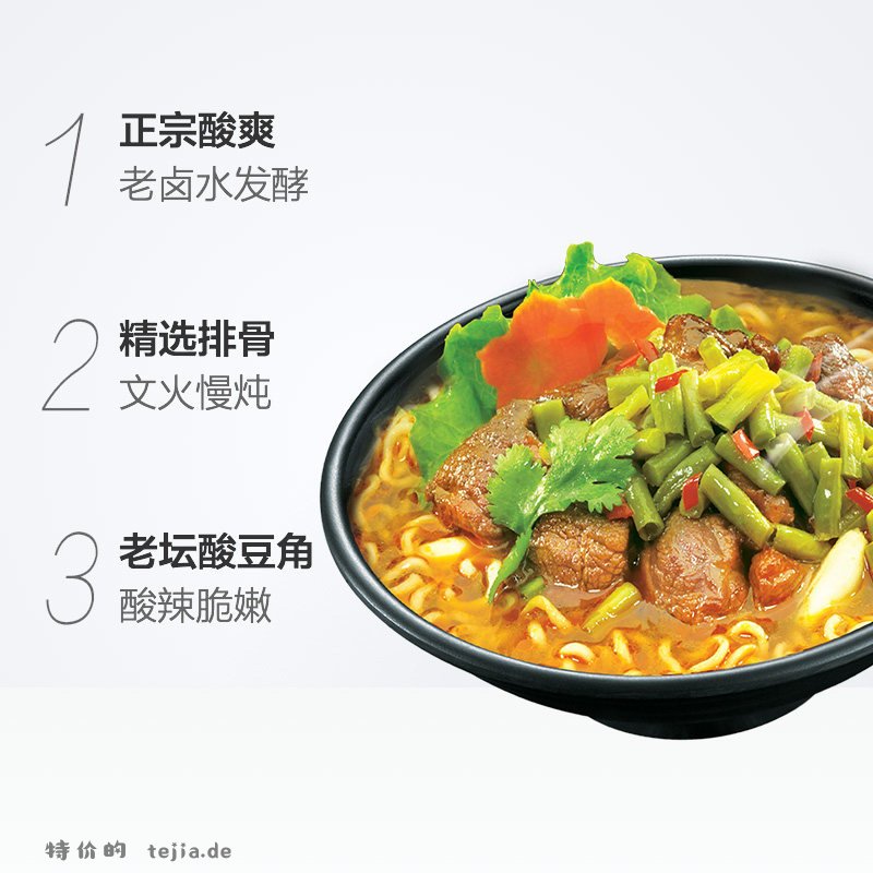 统一老坛酸豆角排骨面5袋 6.76元 - 特价的