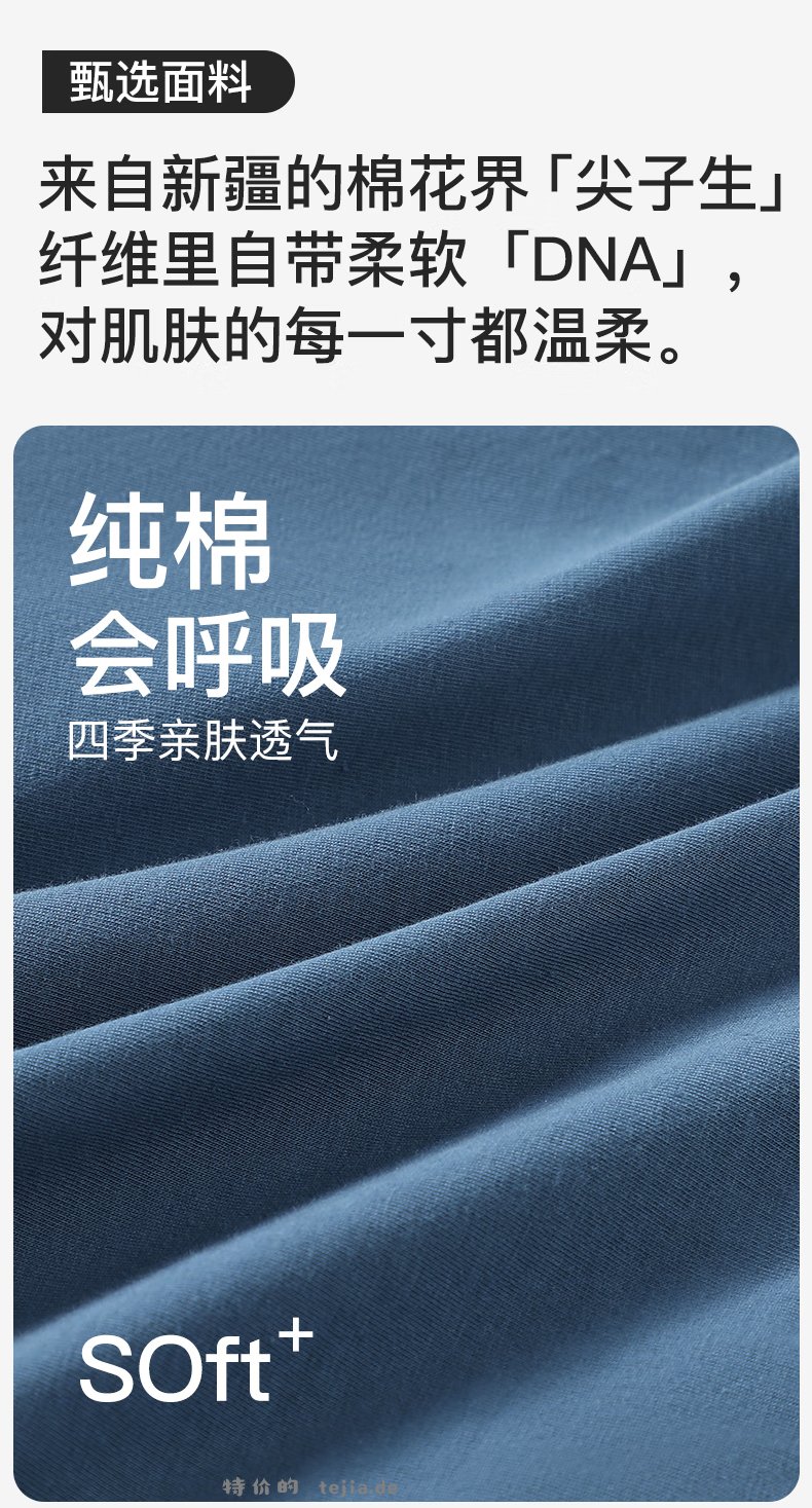 芬腾男生内裤4条 34.9元 - 特价的