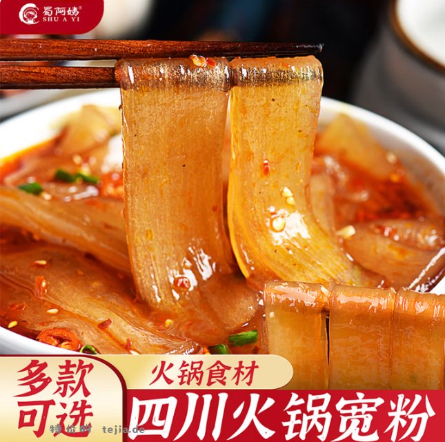4.34 蜀阿姨.火锅宽粉100g*5袋 需叠加京东app首页 9.9包邮 - 特价的