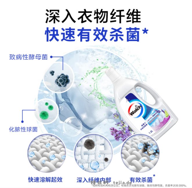 威露士青柠薰衣草衣物消毒液1.2L*2瓶 41.90元 - 特价的