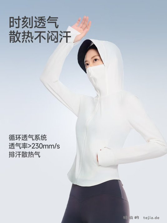 美力城小蛮腰轻薄原纱防晒衣 36元 - 特价的