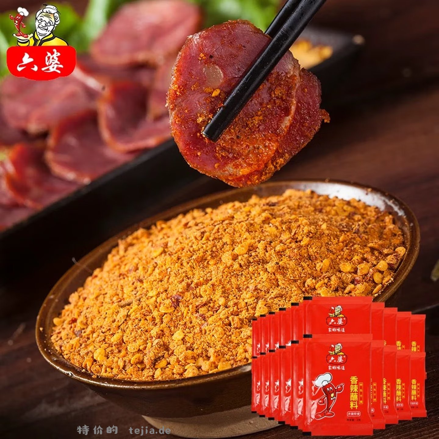 六婆香辣蘸料2g*50袋 8.50元 - 特价的