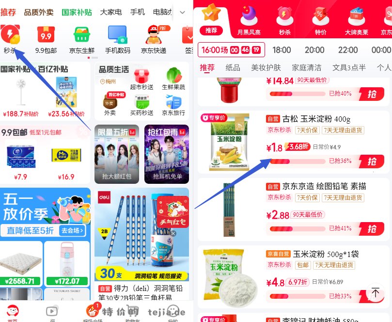 古松玉米淀粉400g 1.80元 - 特价的