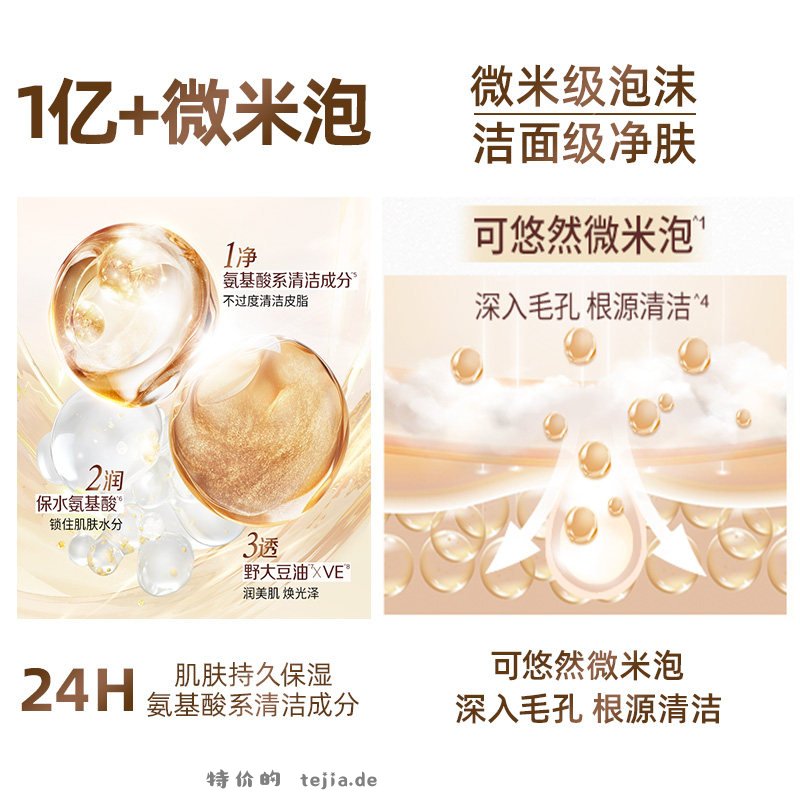 可悠然沐浴露1L 40.39元 - 特价的