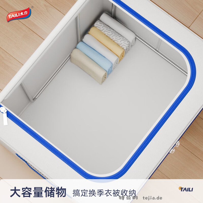 太力环保牛津布收纳箱66L 23.95元 - 特价的