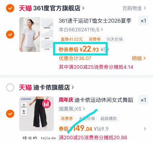 22.93 361°.轻薄透气速干运动T恤 女款 多个颜色可选 尺码有S-4XL - 特价的