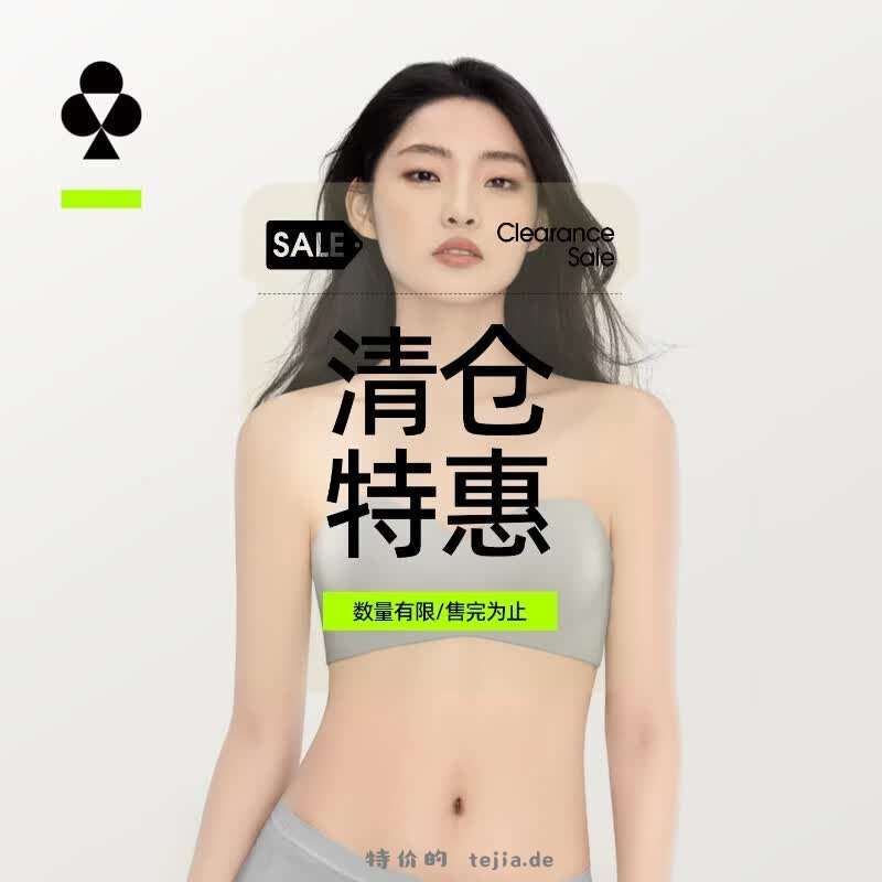 有棵树的清仓特惠内衣 29.95元 - 特价的