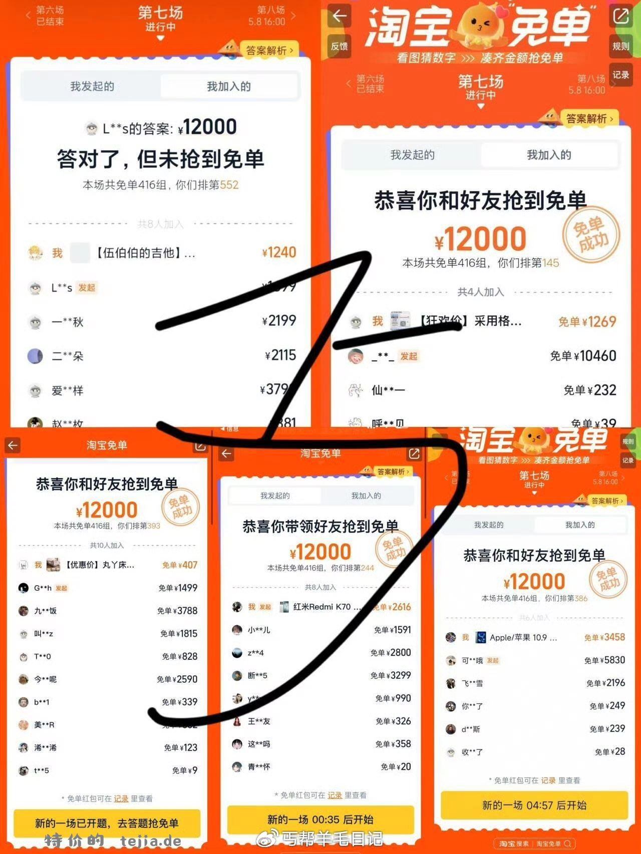 ❗预 告 淘宝周年庆兔单 ⏰5月6日至5月10日 - 特价的