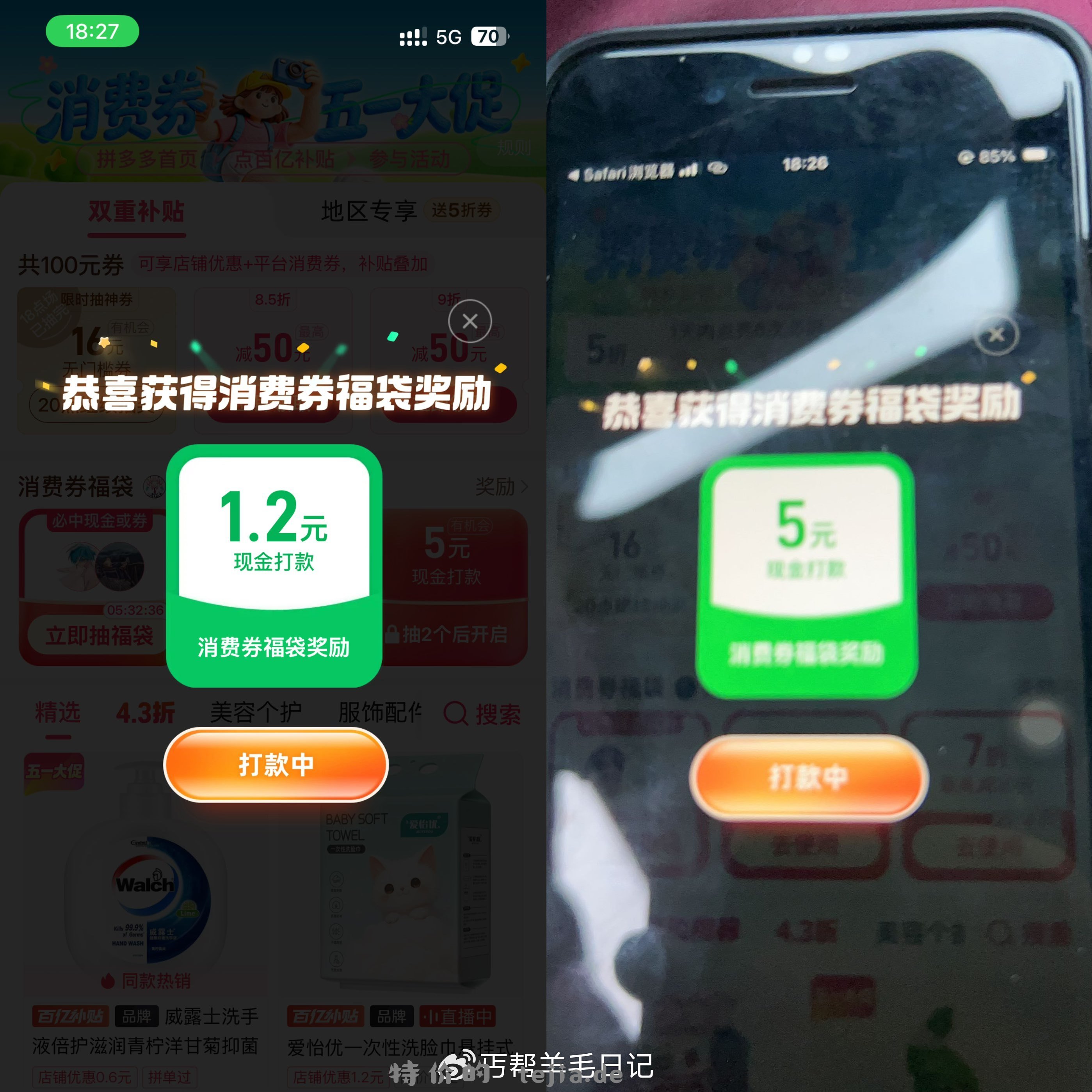 pdd我发的时候是丐友反馈的时候哈 现在发的活动基本都是有反馈的时候 - 特价的