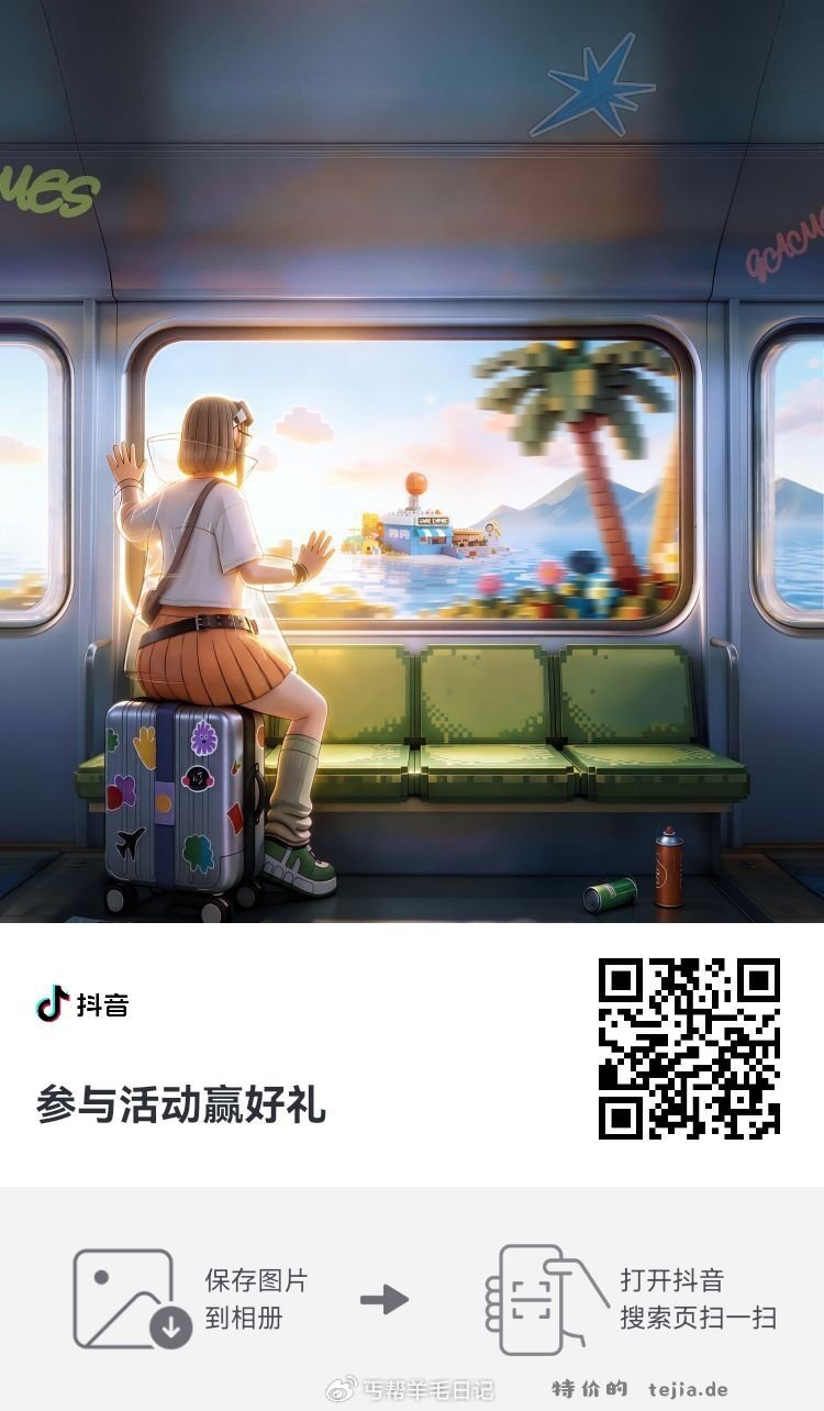 所有人再发一遍 记得去玩 速度丐友5分钟6綐焕20肯德基 抖音扫碼 做任wu - 特价的