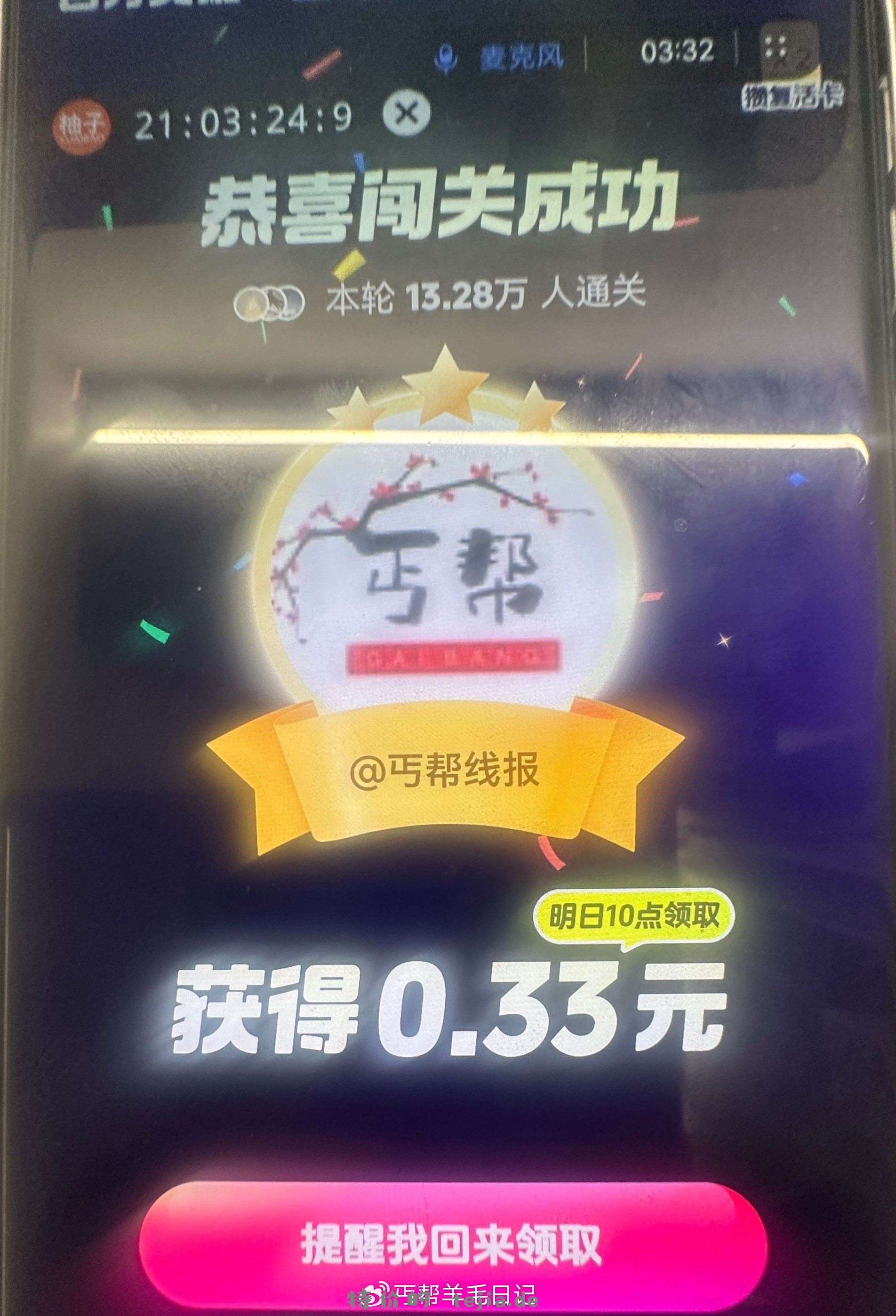 dy极速版过了记得再来屿我们鸿包活动 - 特价的