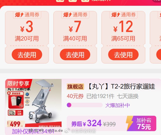 324 丸丫 T2口袋车 多款可选 赠原装靠背 轻便又好推 颜值高 - 特价的