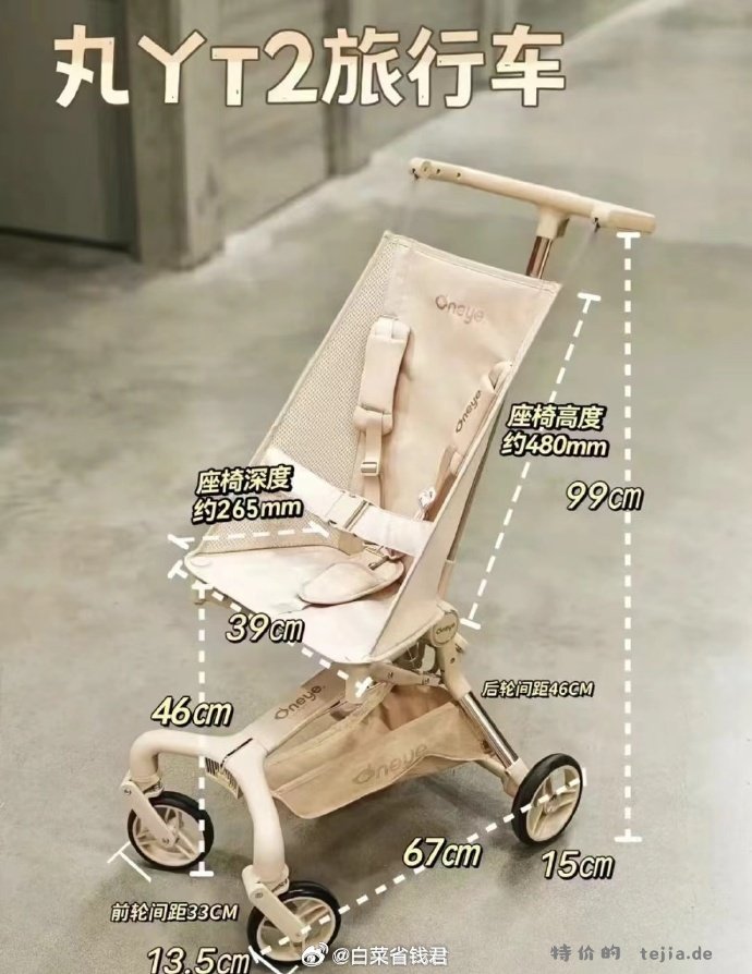 324 丸丫 T2口袋车 多款可选 赠原装靠背 轻便又好推 颜值高 - 特价的